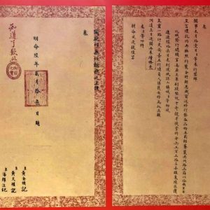 Châu bản triều Nguyễn